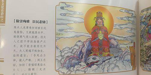 陆上女神陈靖姑:被誉为"妇女儿童保护神",与妈祖齐名