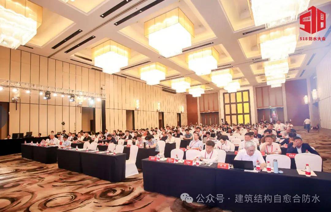 备受瞩目的第二十五届防水技术交流大会(简称518大会)在海南省三亚市