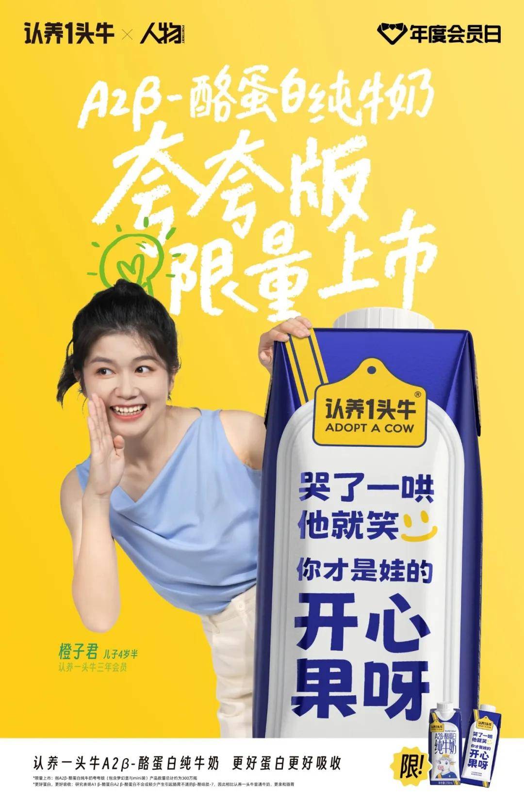 聚焦「儿童友好」议题,认养一头牛如何传递社会价值?