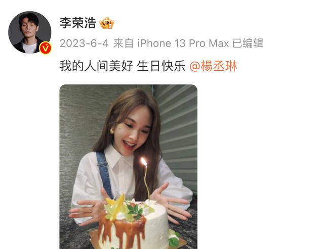 李荣浩连续10年为妻庆生,杨丞琳40岁未考虑生子