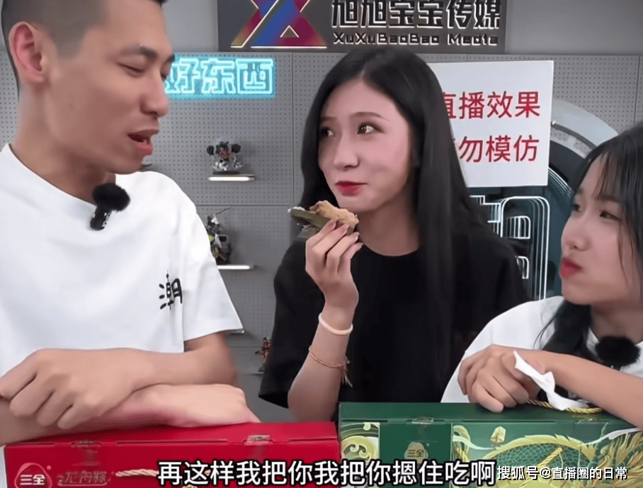 旭旭宝宝与女主播互动暧昧,韩茜茜坐不住了:我闭上眼都是她喂你吃粽子