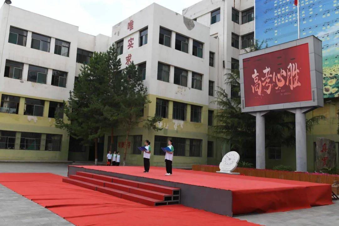 忻州师范学院附属外国语中学举行2024届高三学子在校最后一次升国旗