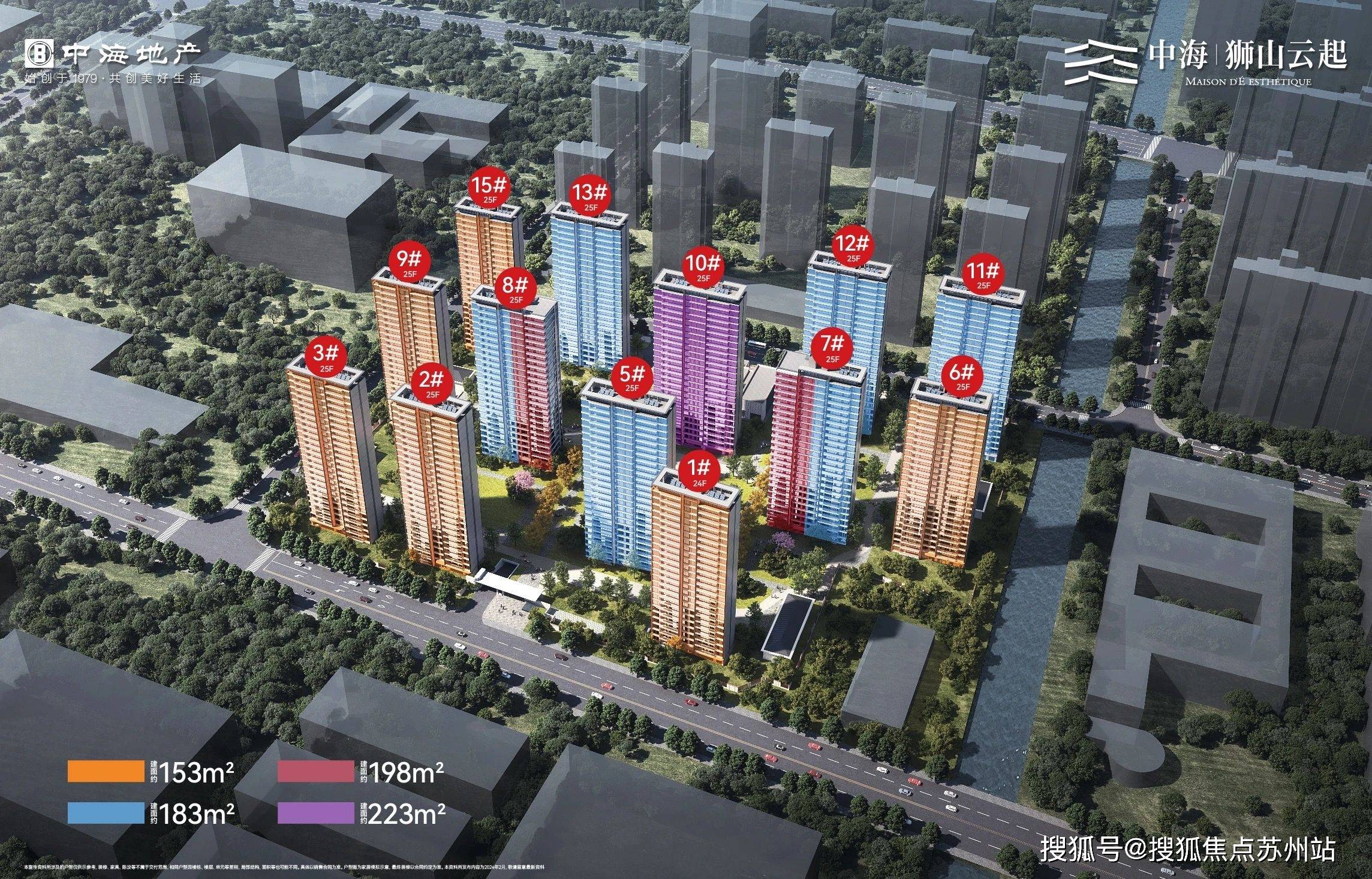 狮山"双雄"网签曝光,喜忧参半!