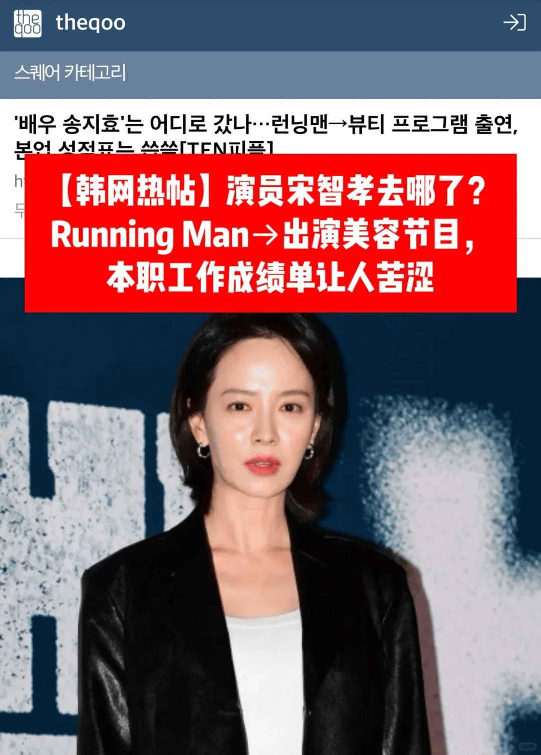 南韩第一素颜女神自曝做假脸:哪有什么天生丽质,全靠科技狠活_宋智孝