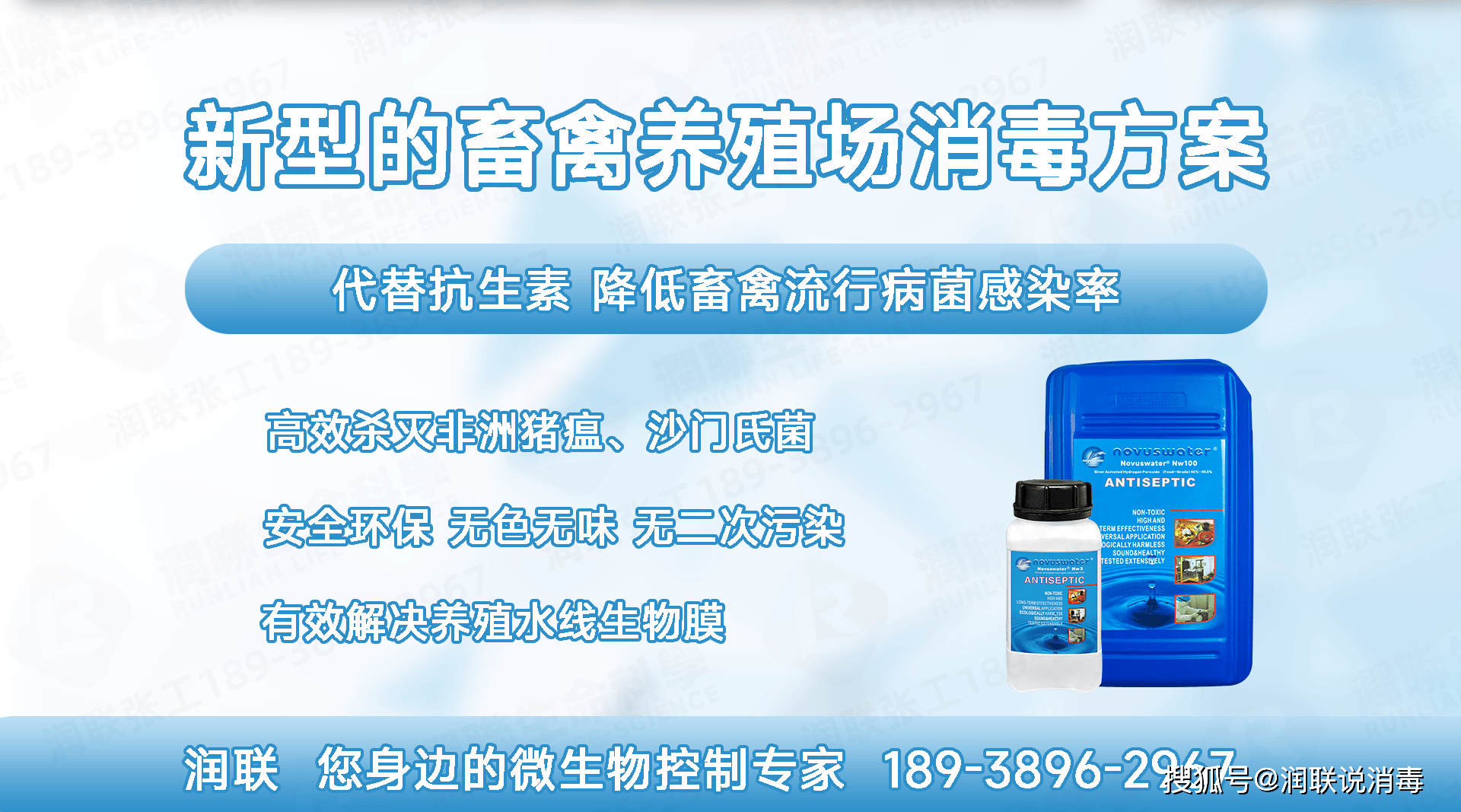 代替饲用抗生素用于养殖场杀菌 减少耐药性,副作用