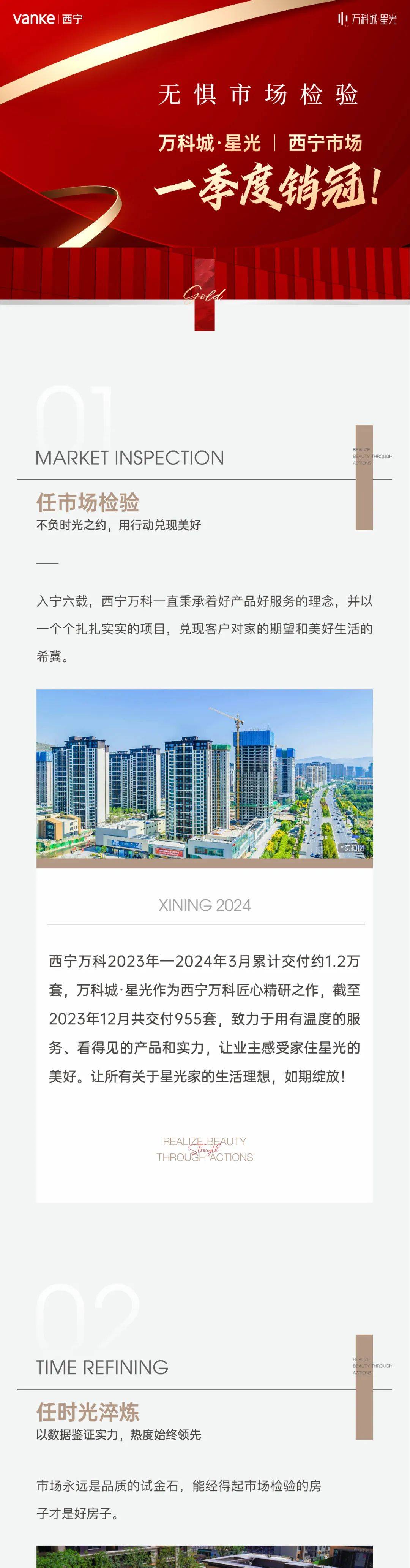 西宁万科城星光售楼处电话丨西宁万科城星光售楼处地址【售楼中心】24