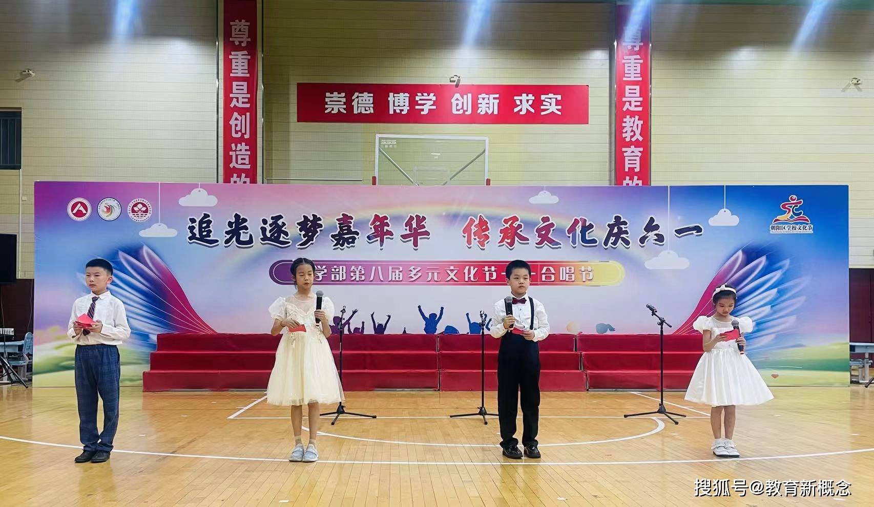 人大附中朝阳学校举行小学部合唱比赛