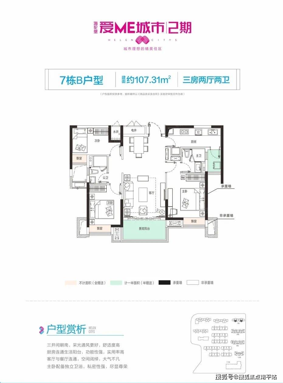 海伦堡爱me城市户型图图片