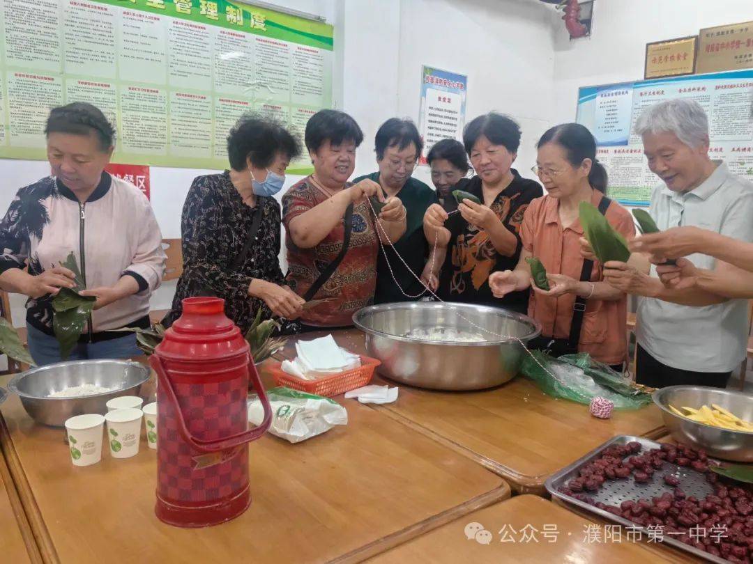 浓浓粽香情 丝丝敬老意——濮阳市第一中学组织退休教职工包粽子迎