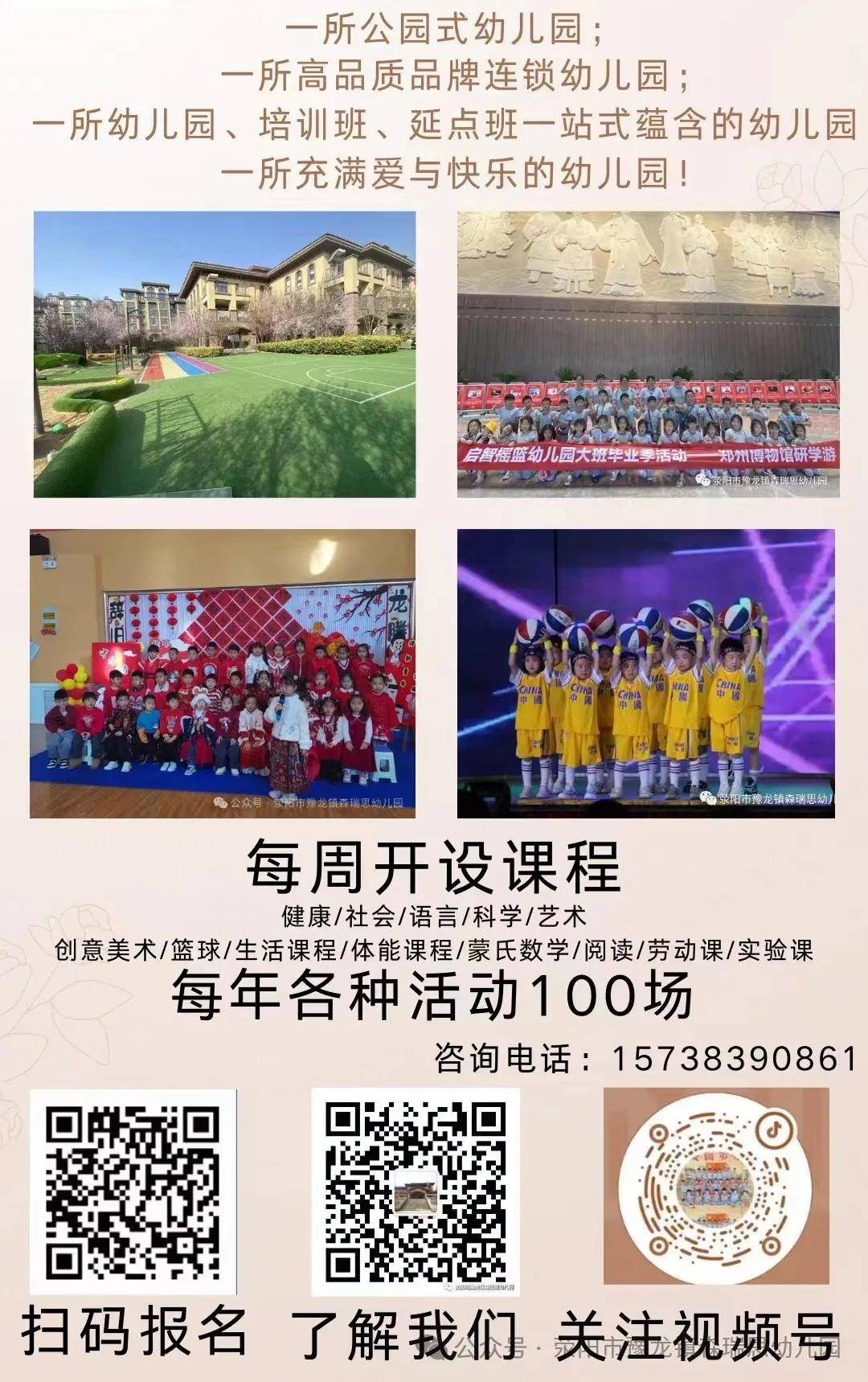 【启智摇篮61感恩有您】守护成长 共筑未来ll启智摇篮幼儿园家园情