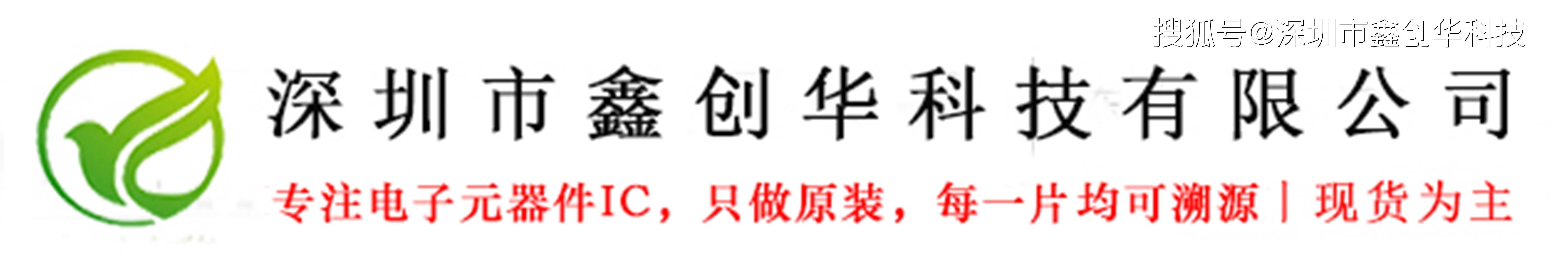 cxmt(长鑫存储)增值服务官网_cxmq3a8ma1gu6-cq1-az代理_长鑫资料文档