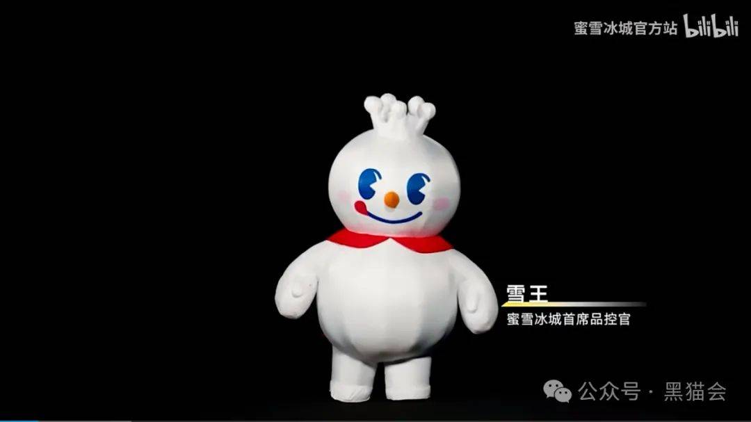 作为"蜜雪冰城首席品控官",雪王正担任本次发布会的主持人,为大家带来