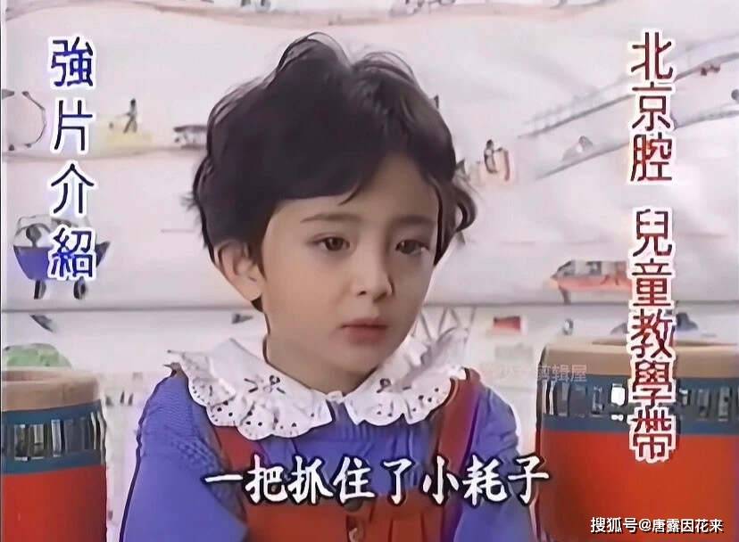 小时候的杨幂就比其他的孩子更加顽皮.