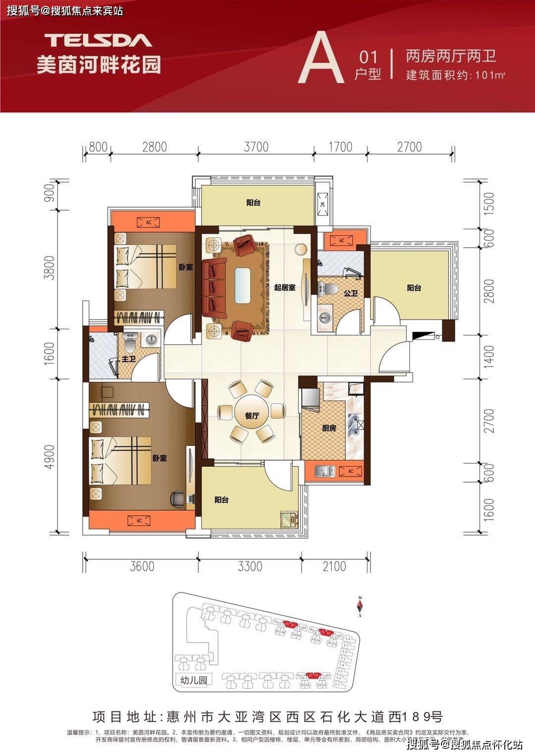 惠州美茵河畔花园售楼处电话—售楼处|楼盘详情_项目_石化大道_户型