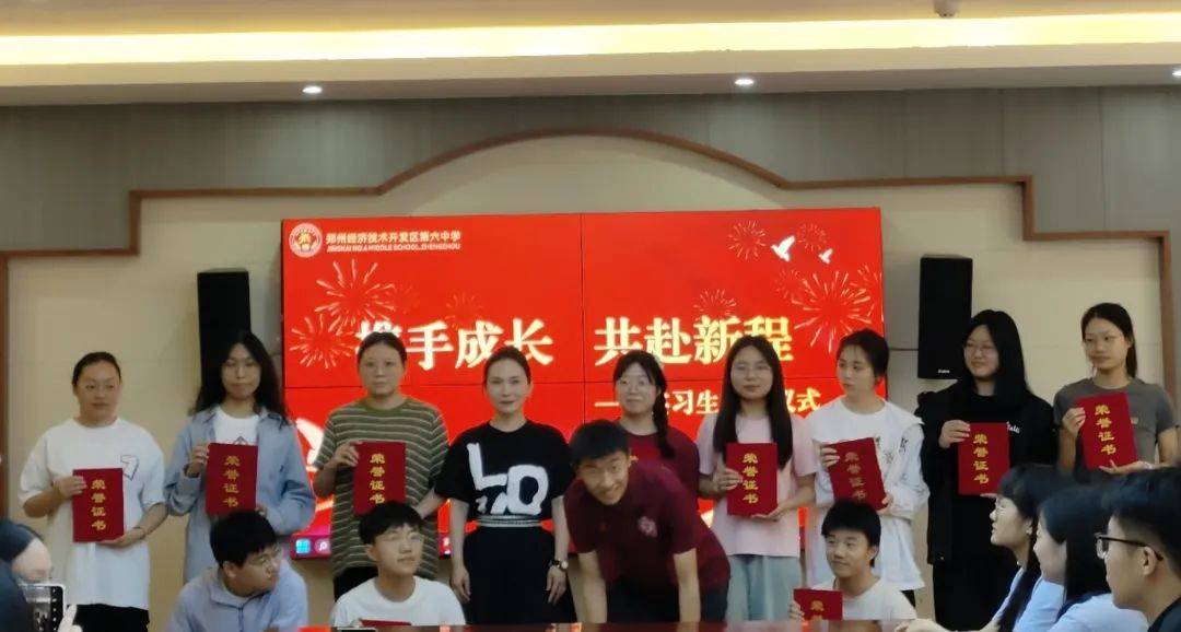 【幸福六中】郑州经开区第六中学举办实习生欢送会