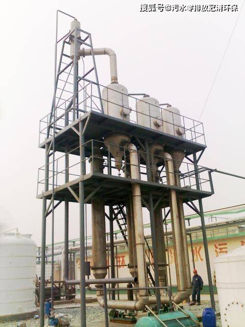 焦化废水处理设备 三效节能蒸发器