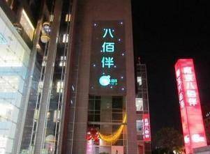 1955年到1965年这10年间,是八佰伴在日本急剧扩张的十年,是和田一夫从