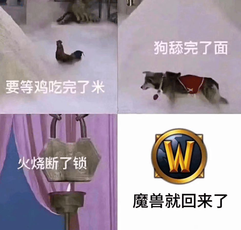 魔兽世界表情动作指令图片