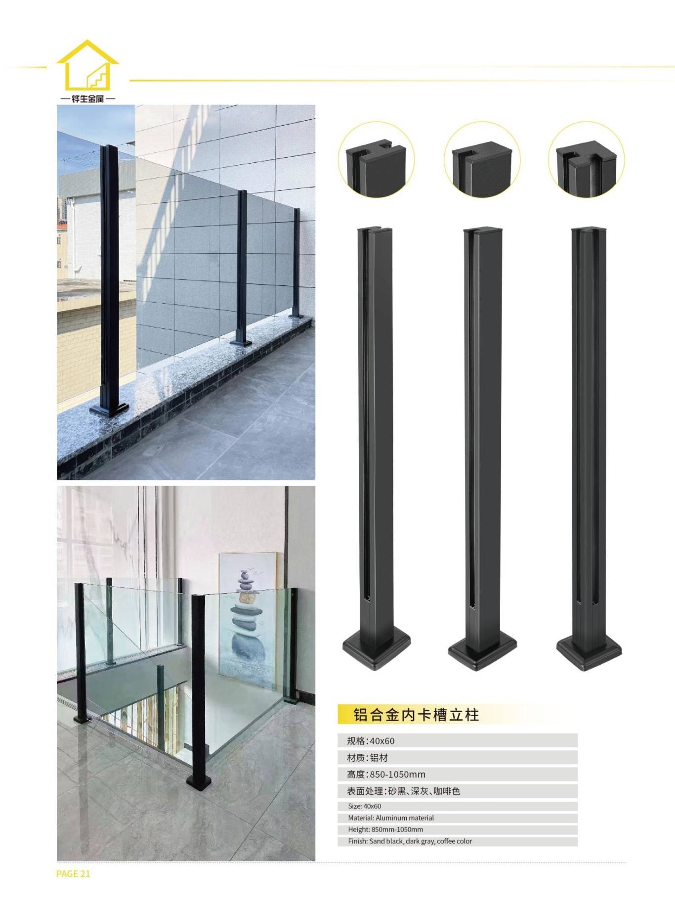 铧生楼梯配件 - 为您提供玻璃(楼梯-栏杆)配套五金一站式配套解决方案