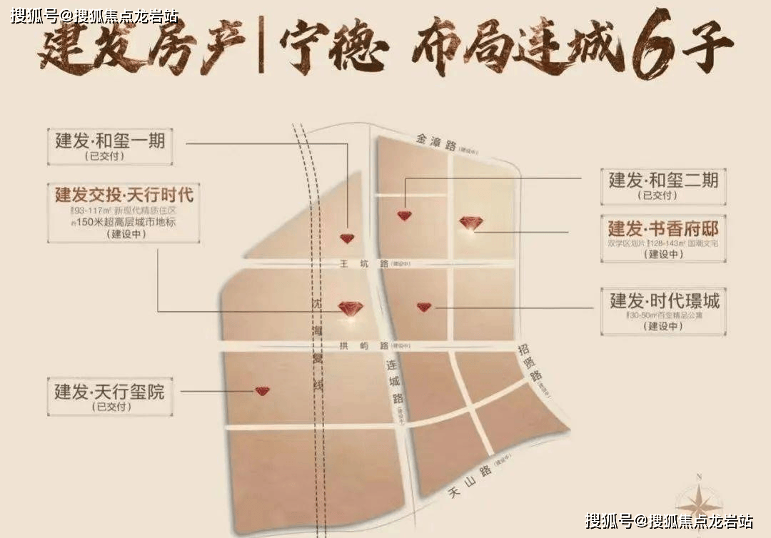 宁德建发交投天行时代售楼处欢迎您|楼盘详情|售楼处最新优惠折扣