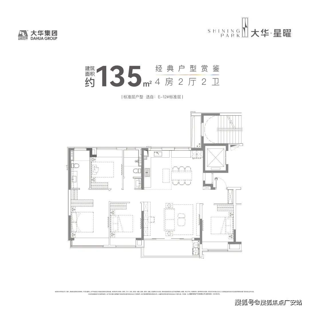 大华星曜(大华星曜售楼处)欢迎您-首页网站-大华星