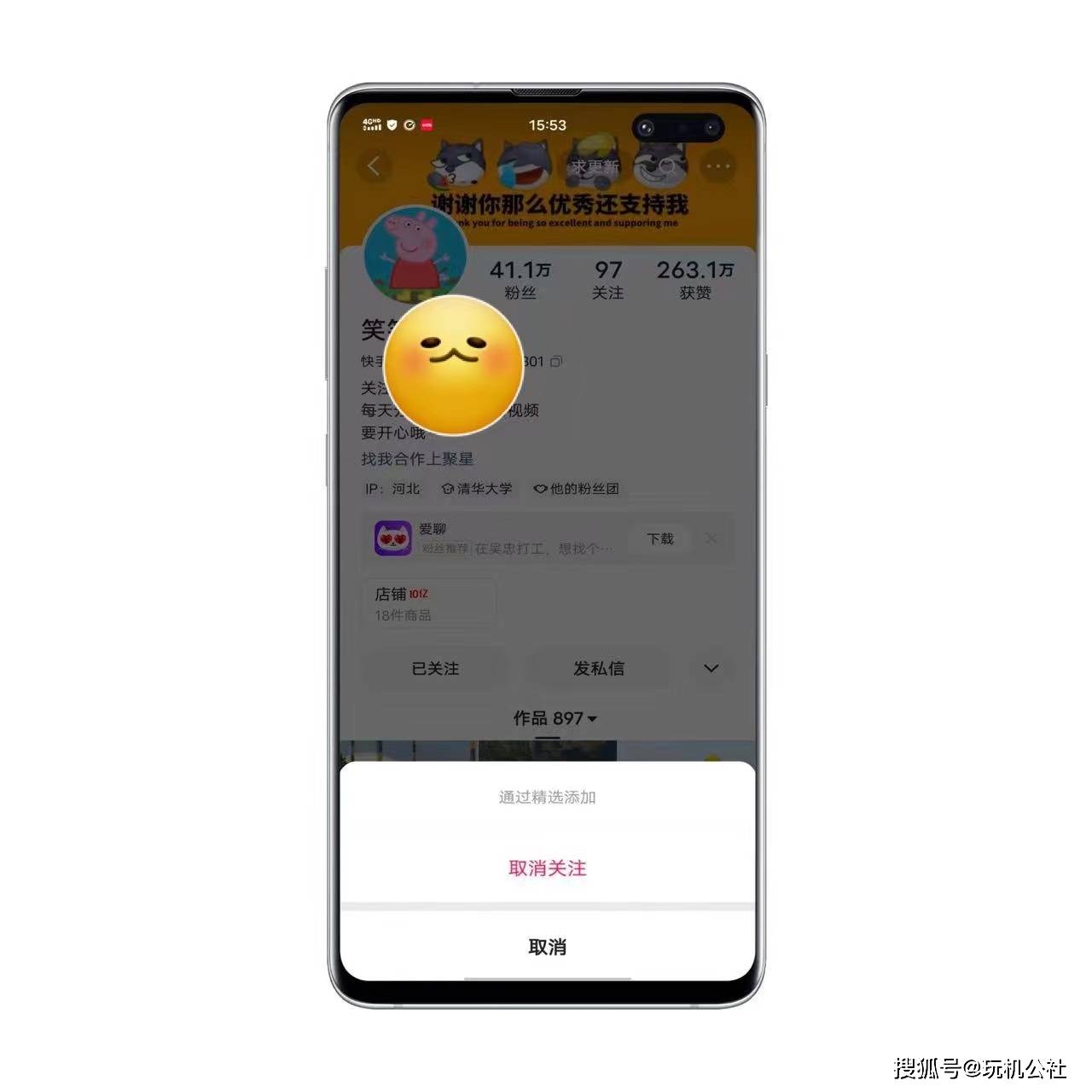 快手双击接着取消会提醒吗安全吗（快手双击接着取消会提醒吗安全吗知乎）