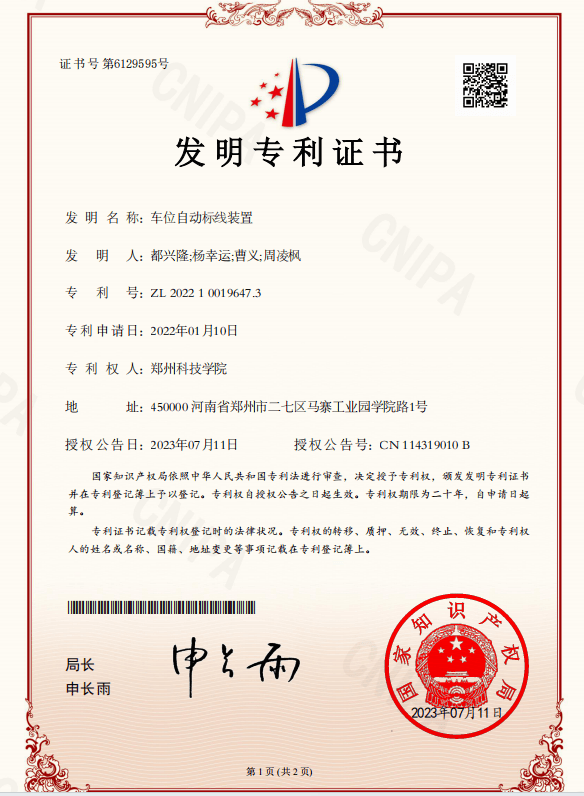 郑科"金专"车辆与交通工程学院