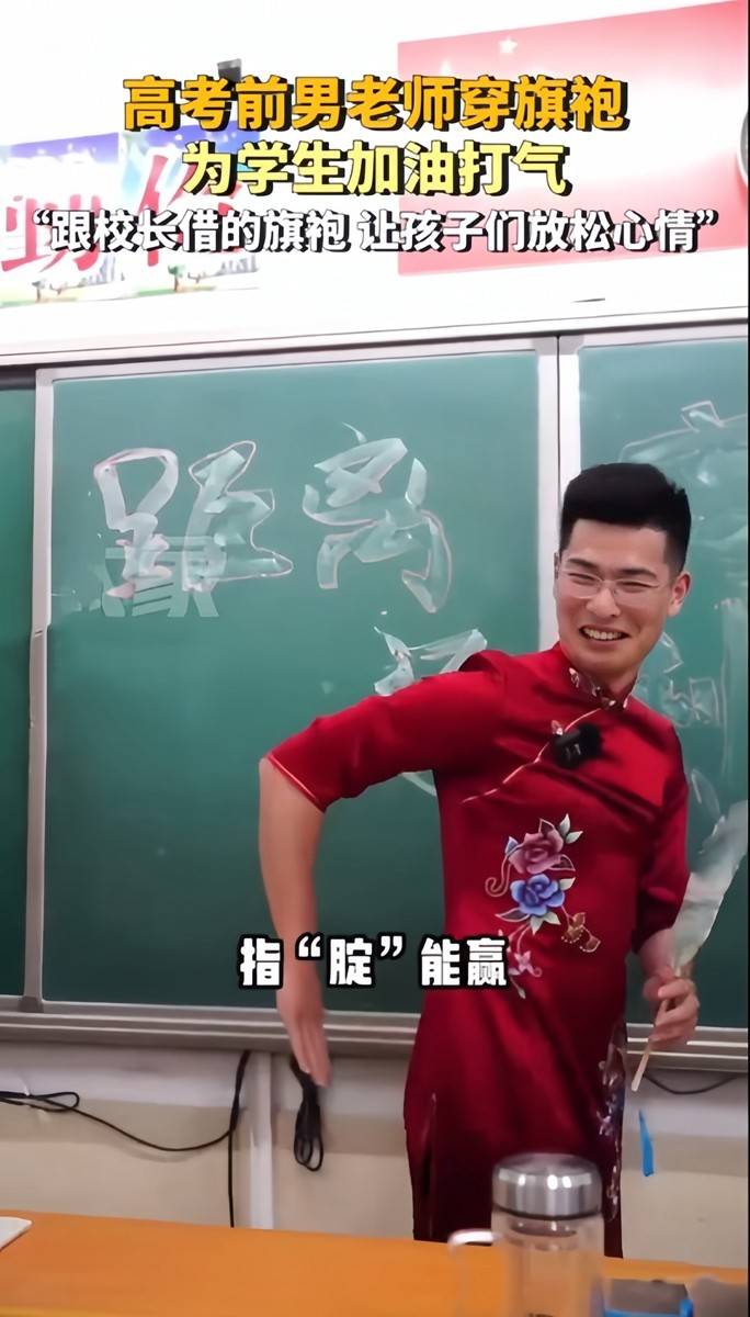 只见男老师手拿扇子,满脸笑容并带有一丝不好意思的表情,慢慢地走上了