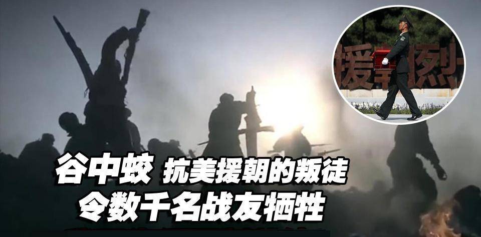 谷中蛟:阵前叛国投敌,致"万岁军"遭到重创,伤亡6700余人