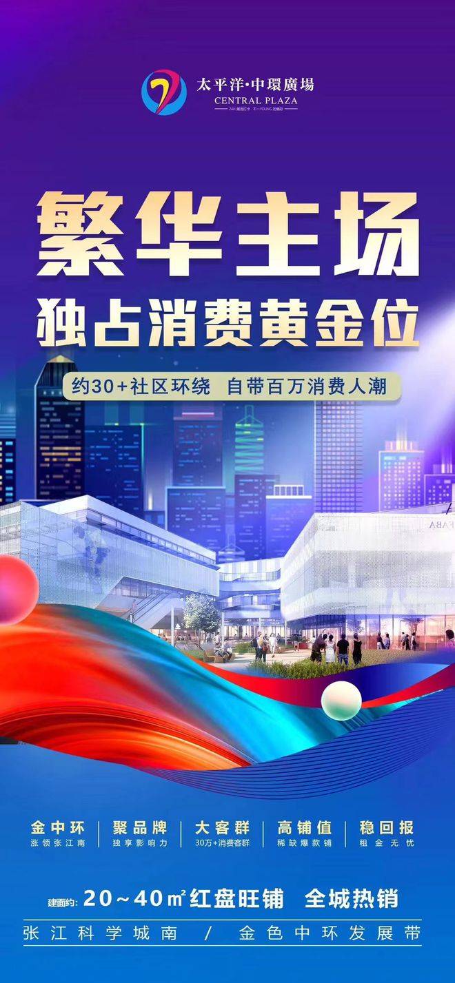 上海浦东太平洋中环广场2024最新动态详情丨房价/户型/位置/配套