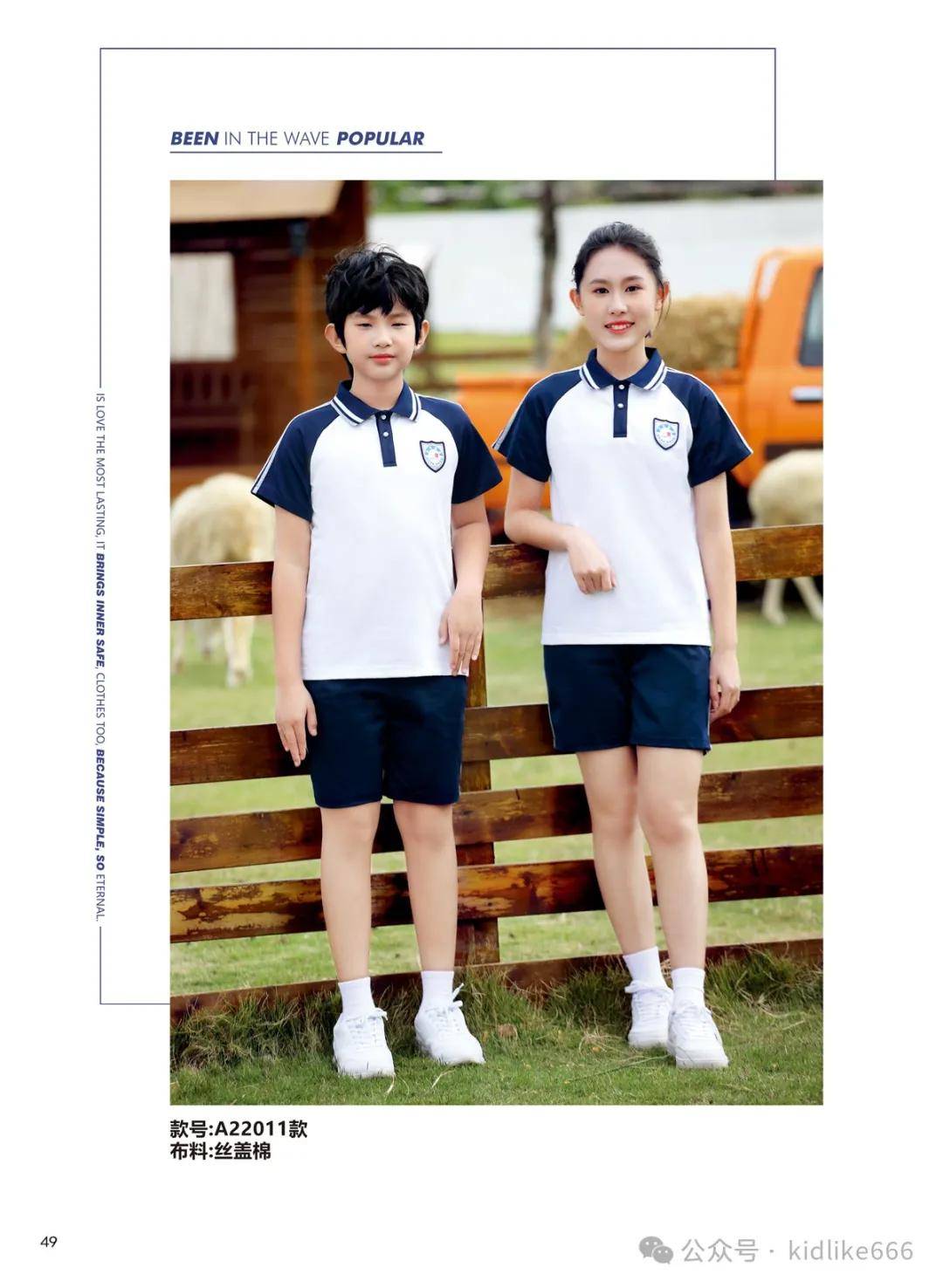 如何选择春秋装小学生校服