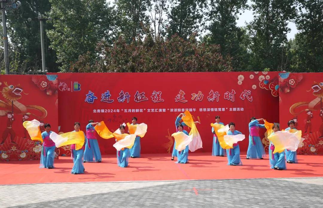 奋进新征程 建功新时代!顺义区北务镇举办"五月的鲜花"文艺汇演活动