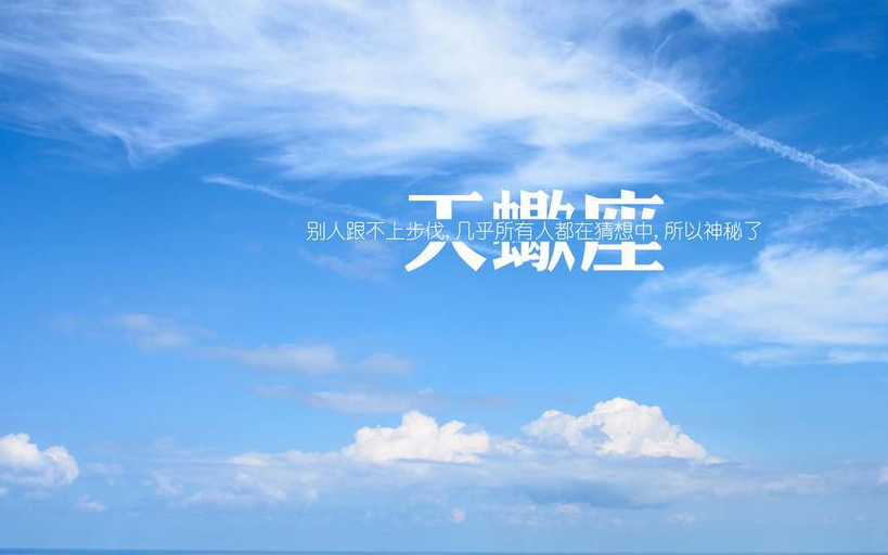 天蝎座在感情上的4个秘密,想让他死心塌地,这些必须懂得