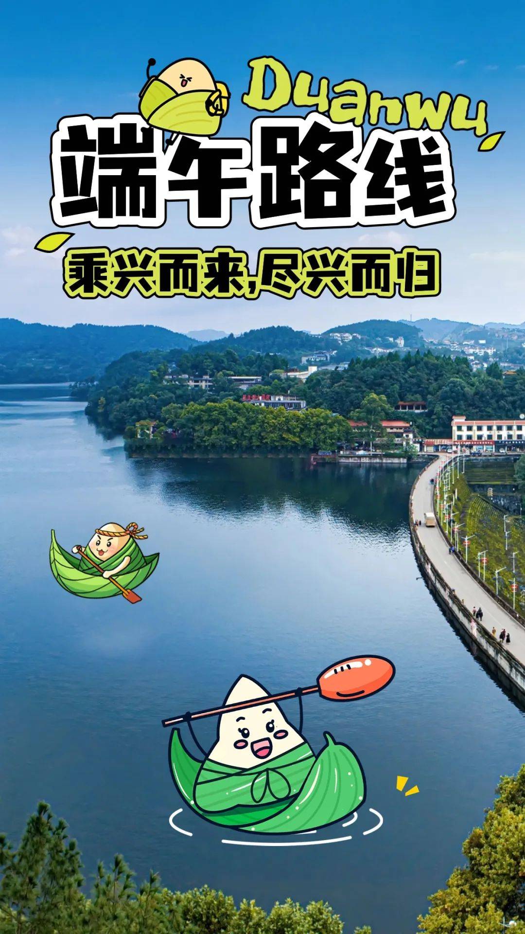 封面 海报 1080_1920 竖版 竖屏