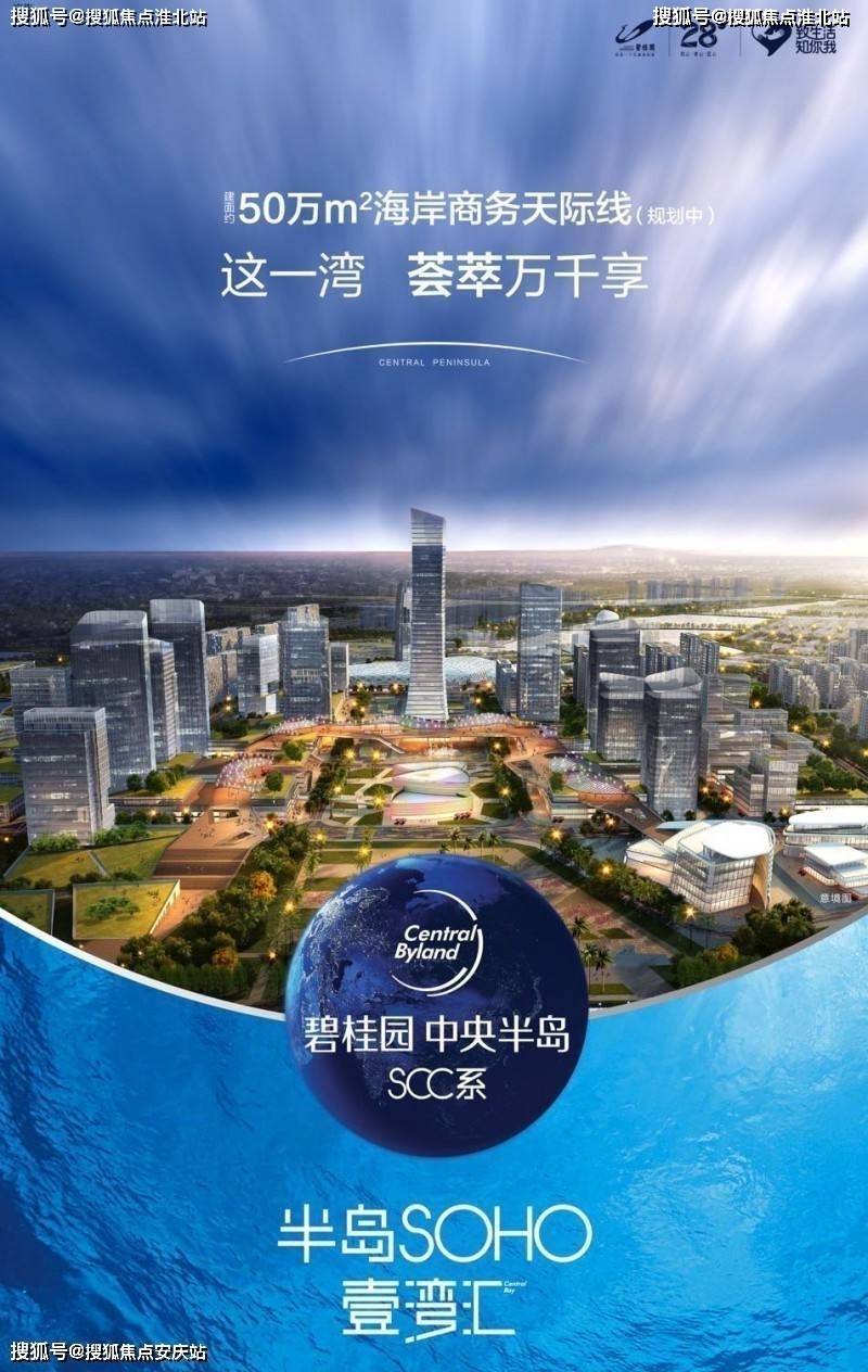 海南碧桂园中央半岛售楼处电话→售楼中心→首页网站→楼盘百科→热线
