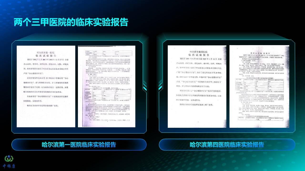 深度测评 | 中锦康远红外磁电脉冲治疗仪