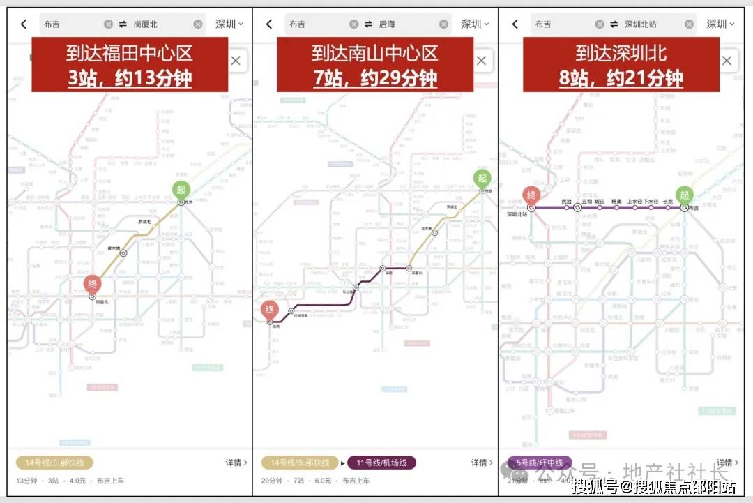 三地铁口住宅60地铁3/5/14号线布吉站93深圳少有的"一个枢纽站,三