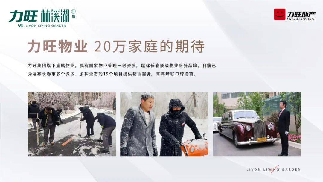 力旺林溪湖售楼中心长春力旺林溪湖-首页网站丨林溪湖-欢迎您丨林溪湖