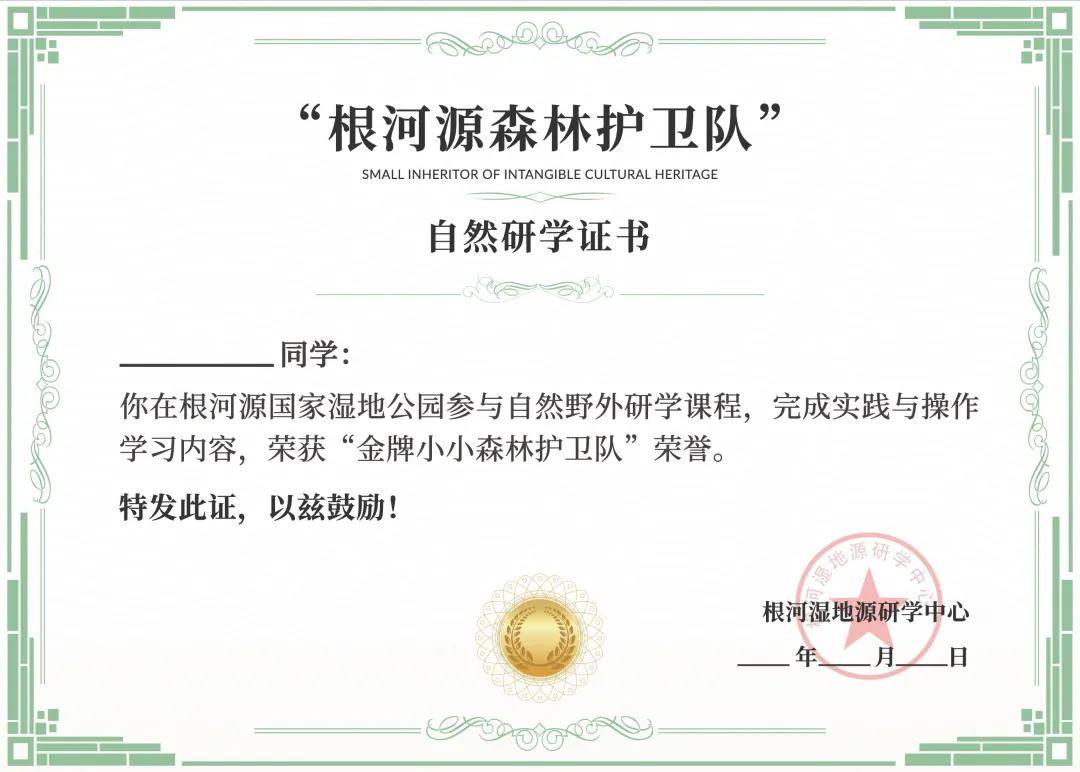 【斯坦星球亲子研学·内蒙古】呼伦贝尔草原奇遇六天五晚亲子营