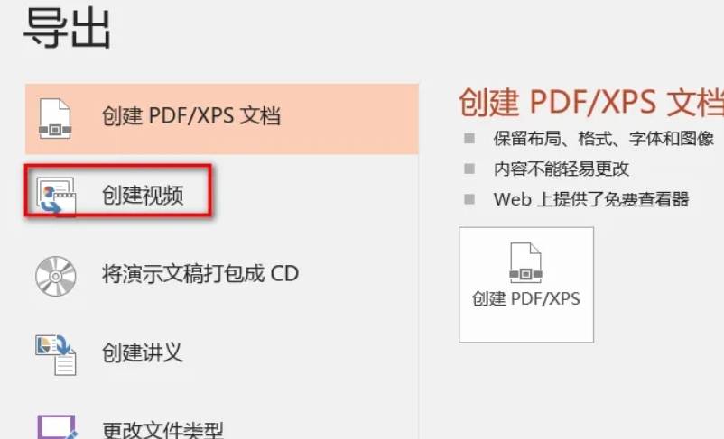 四种将wmv转成mp4格式的方法