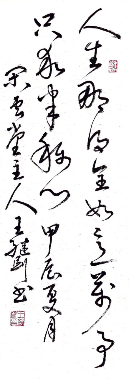 青鬓红颜烟水里,逸兴悠悠.觅句惹闲愁,含泪吞忧.人间天上何为羞?