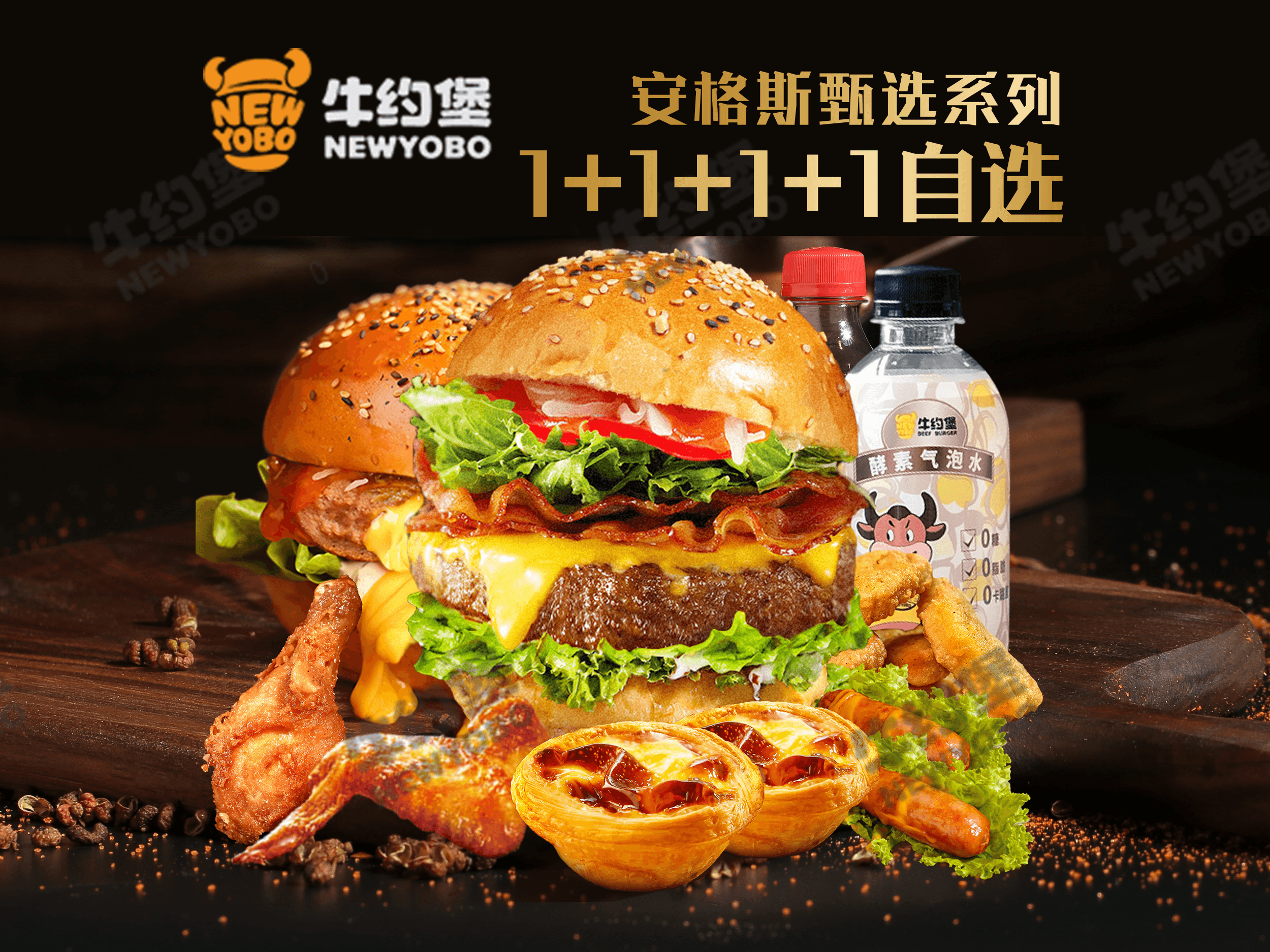 牛约堡汉堡:味觉盛宴,品质之选_套餐_用餐_口感