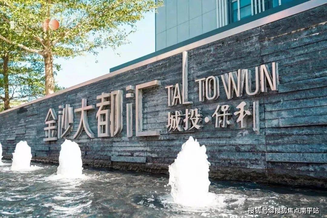 广州(保利金沙大都汇)金沙大都汇指定网站-金沙大都汇楼盘详情/房价