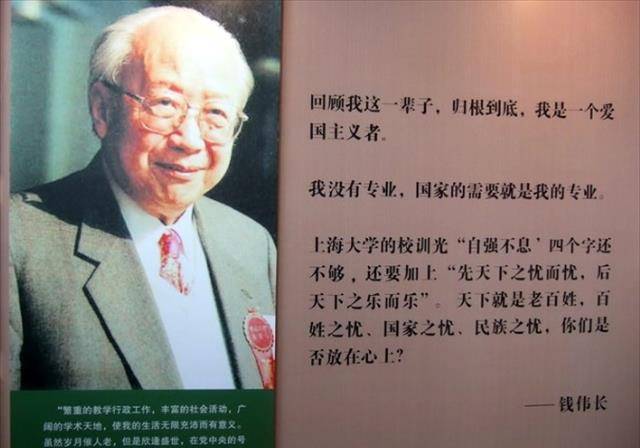 中国"力学之父"钱伟长:国家需要什么专业,我就是什么专业