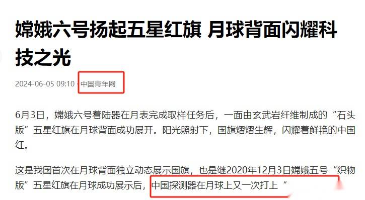英媒:中国国旗能在月球上存在一万年!阿波罗登月的美国旗还在吗?