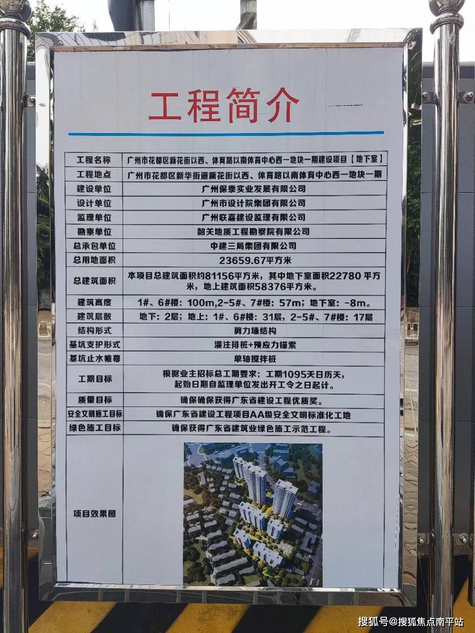 广州花都区保利琅悦售楼处电话>售楼处位置-在售户型