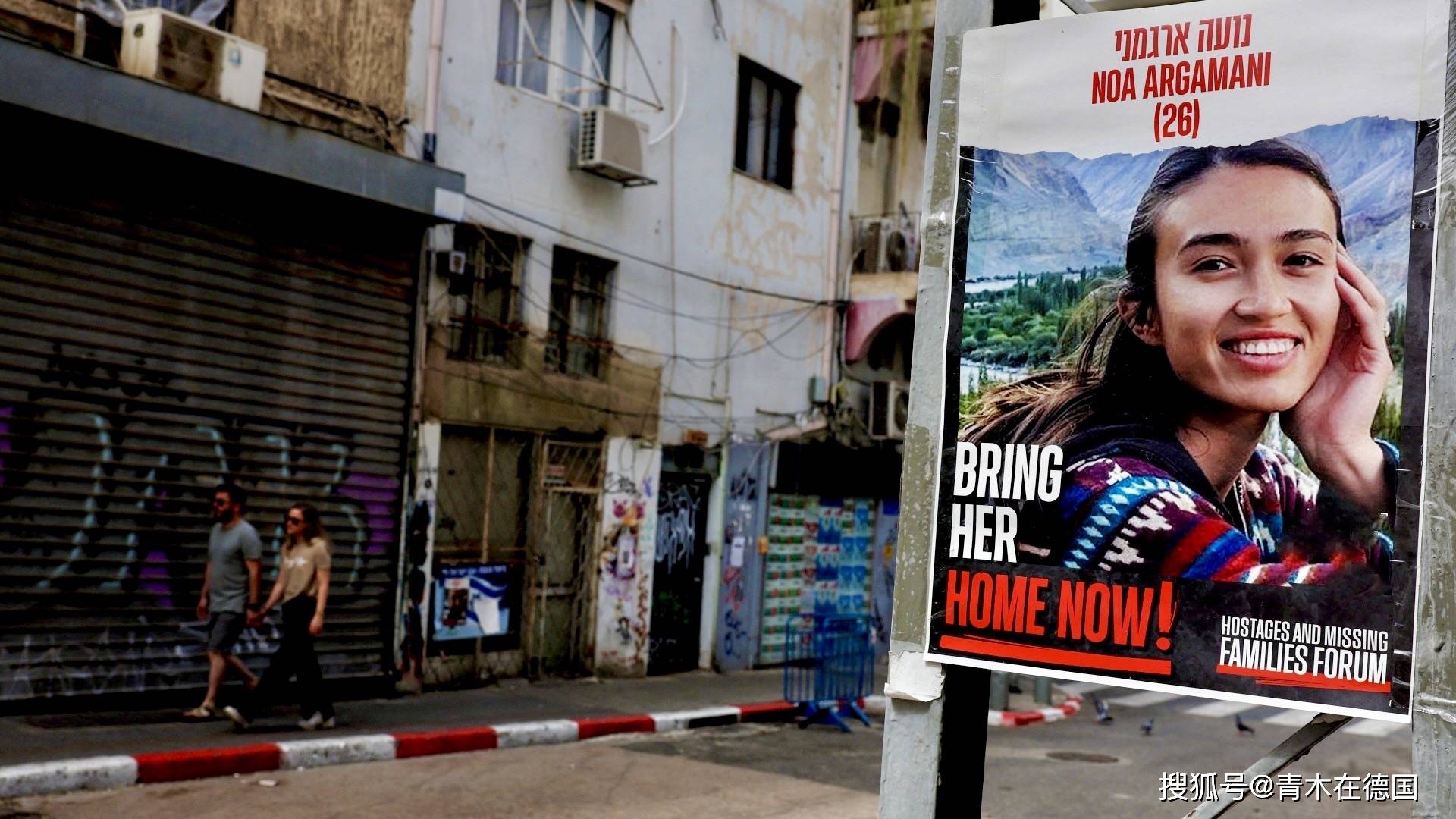 诺亚被绑架后的广告牌国防部长:"英勇的行动"据德国电视一台8日报道