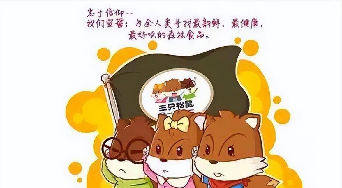 三只松鼠创始人:曾靠摆地摊谋生,创业失败27次,如今身价百亿