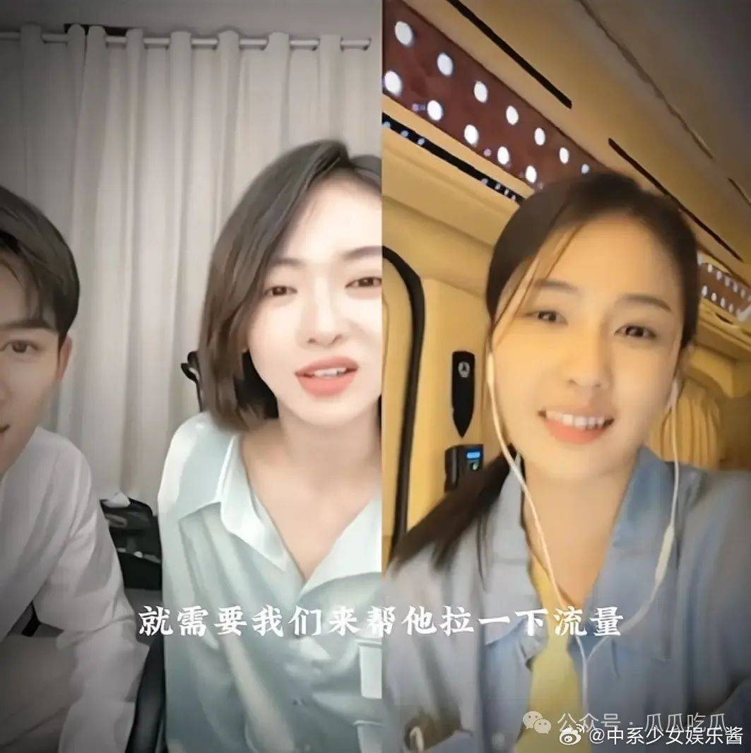 王星越被白鹿,吴谨言先后嘲笑"小屁孩儿",暴露出真性情?