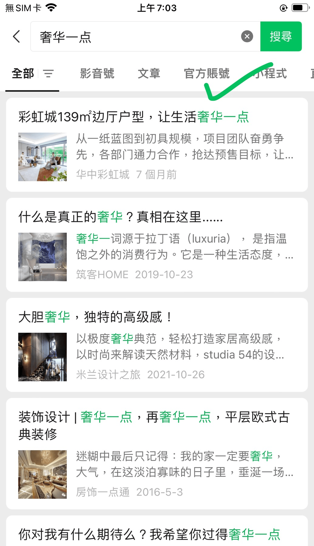 巴黎世家包包该不会成为爱马仕"平替"吧…_rodeo_进行_个性